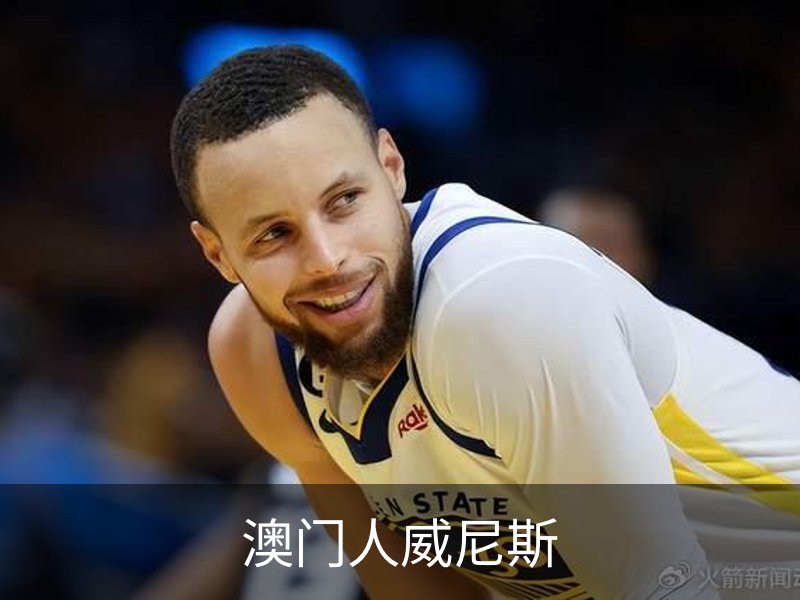 澳门人威尼斯 官网首页 - 安全登录入口